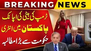 Trump Daughter in Pakistan | Big Demand From Pakistan Govt | Public News