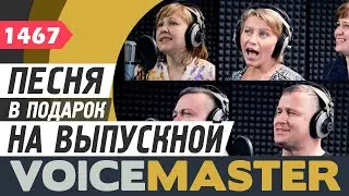 Песня в подарок на выпускной от родителей (муз. Денис Майданов)