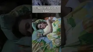 Когда закончился новый год 