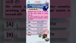 ITI Electrician theory Question|| Single Phase Induction Motor  || Trade Electrician