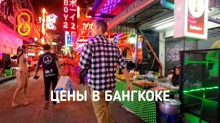 Цены на iPhone 15 и черепах в БАНГКОКЕ!