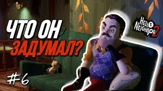 КТО ТАМ НА ЧЕРДАКЕ?! Прохождение - Hello Neighbor 2 #6