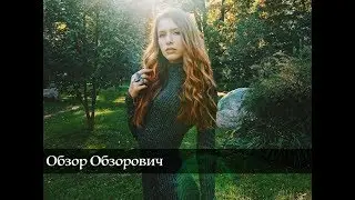 Обзор Обзорович #17 КОНКУРС с ONEDAYART, SheIn и Romwe