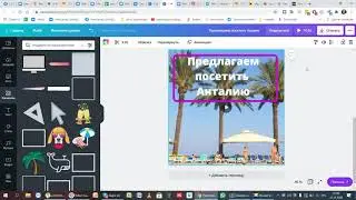 canva первая часть