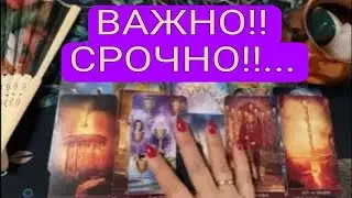 ❤️ Боже, это ОЧЕНЬ ВАЖНО! Какие ПЕРЕМЕНЫ Вас Ждут?  ❤️ Зеркальное ТАРО ❤️