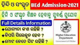 Hindi & Sanskrit BEd Entrance-2021 Full Information | BEd Exam-2021|| BEd-2021 Official Notification