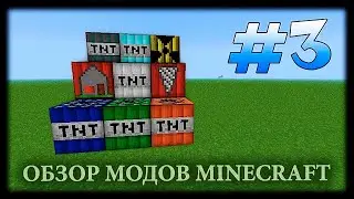 Таких Взрывов Вы Точно Не Видели! - Too Much TNT Майнкрафт