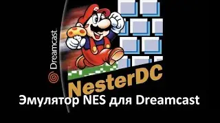 Эмулятор NES (Денди) для Dreamcast.