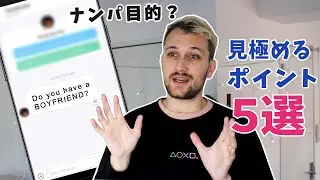 【女子必見】Hellotalkを使いこなそう！ナンパ目的のユーザーの見極め方