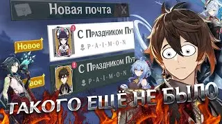 НАСТОЯЩИЕ ПОДАРКИ ОТ РАЗРАБОТЧИКОВ! ТАКОГО НИКТО НЕ ЖДАЛ! GENSHIN IMPACT УДИВЛЯЕТ \ ПАТЧ 2.4