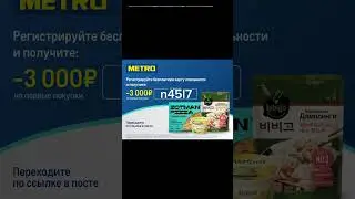 Забирай 3000 на продукты