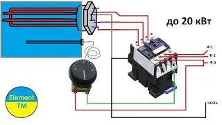 Электромагнитный пускатель, подключение, принцип работы в отоплении.