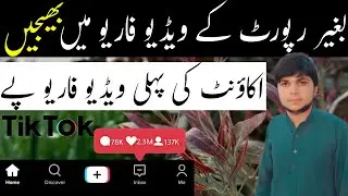 Tiktok foryou trick without report | For You trick for tiktok | For you trick new 2021