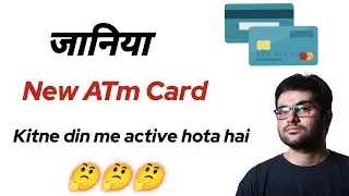 Atm card kitne din me active hota hai