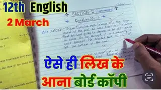 Class 12th English Board copy writing 2024|up board copy checking and writing 2023-24 How to write