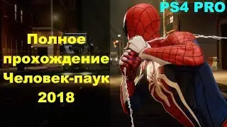 Complete passage Spiderman 2018 ps4 full