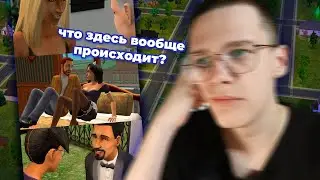 👀 прошёл ВЕСЬ СЮЖЕТ НОВОСЕЛЬСКА в The Sims 2