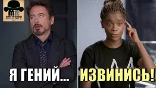🔥 ШУРИ УМНЕЕ Тони Старка? САМЫЕ УМНЫЕ персонажи киновселенной MARVEL!
