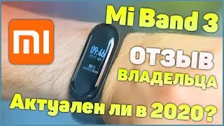 Xiaomi Mi Band 3 после года использования.