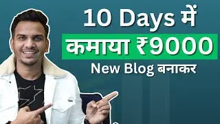 10 Days में कमाया ₹9000 New Blog से 🔥🔥 | Engineer turned blogger starts earning from first month