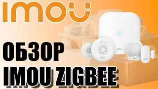 Обзор беспроводной сигнализации Imou Zigbee