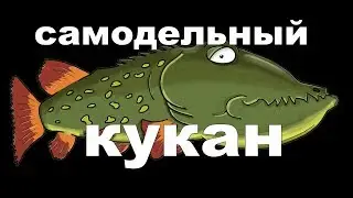 Самодельный кукан из велосипедной спицы, повышаем надежность.