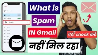 What is spam in gmail | Gmail me spam kya hota hai | spam email kya hota hai