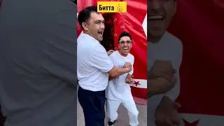 УЗБЕК ПРАНК