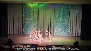 4 - 5 лет декабрь 2022 года