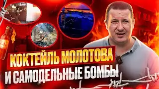 СЕРИЙНЫЕ ПОДЖИГАТЕЛИ ВЗОРВАЛИ КАФЕ С ЧЕЛОВЕКОМ ВНУТРИ / Полиция Воронежа бездействует