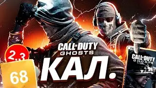 СЮЖЕТ ИГРЫ CALL OF DUTY GHOSTS | ГОУСТ | ИгроСюжет (обзор сюжета)