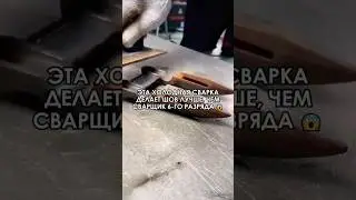 😱 От такого сварочного аппарата мой муж был в восторге. 