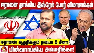 இஸ்ரேலை எச்சரித்த புடின்.. வெடிக்கும் உலகப்போர் | புதுமடம் ஹலீம் | Aadhan News