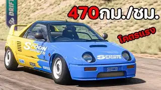 จิ๋วปีศาจ ซุปเปอร์คาร์ยังอาย Autozam AZ-1 | Forza Horizon 5