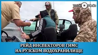 Рейд инспекторов ГИМС на Рузском водохранилище