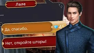 🔥 СТРАСТНЫЙ ПОЦЕЛУЙ С МЕХМЕДОМ 🔥 Клуб Романтики - Дракула. История Любви - 4 Сезон 1 Серия