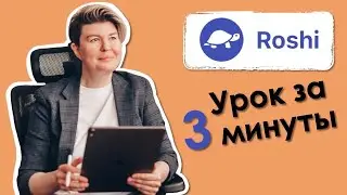 AI сервис Roshi ai помогает создавать увлекательные уроки для учителей