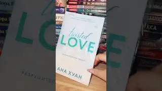 АСМР распаковка книги Ана Хуан «Разрушительная Любовь» 