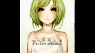 [Gumi] That Perfume [Trans in the description]