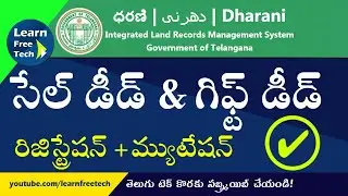 Sale Deed & Gift Deed | Dharani Registration+Mutation Online Process Full Telugu | LearnFreeTech