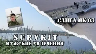 Сайга МК 03