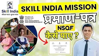 Skill India Mission 2024 Certificate & Jobs #freecourses #ajaycreation