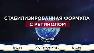 Ночная сыворотка Revitalift Лазер 0,2% чистый ретинол от всех видов морщин от L`Oreal Paris