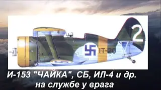 Soviet aircraft with a swastika. Valuable trophy.