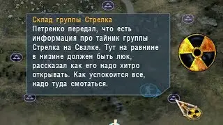 ВСЕ ТАЙНИКИ СВАЛКИ. STALKER Тень Чернобыля.