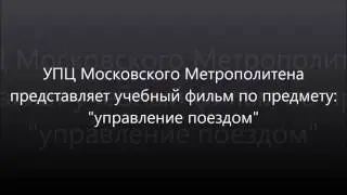 Не закрываются двери в одном вагоне