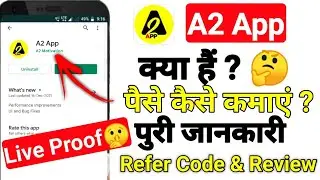 A2 App Kya Hai। A2 App se paise kaise nikale। A2 App Se Mobile Kaise Le।A2 App review।refer and earn