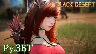 Metalrus - Ру.ЗБТ. Black Desert Online. Часть 02. Первые шаги в игре! [18+]
