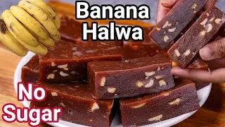 Banana Halwa Recipe No Sugar with Jaggery New Simple way | Kele Ka Halwa | Balehannina Pazham Halwa