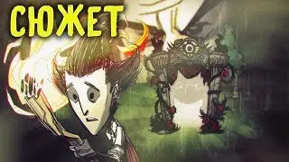 Гайд по Don't Starve #7 Режим приключений